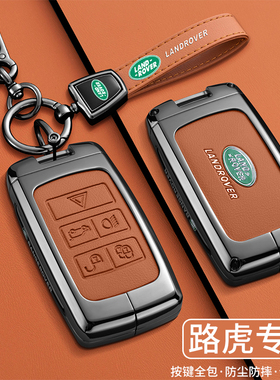 路虎极光钥匙套揽胜卫士110壳星脉车揽运扣发现4运动版5发现神行