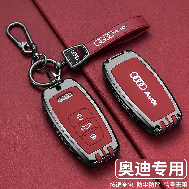 老款奥迪A6L钥匙套12-18款Q5
