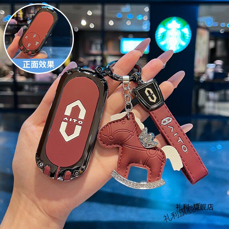 华为问界m9钥匙套2025款m8高端m7