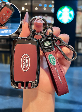 路虎揽胜钥匙套极光l星脉车神行发现5/4运动版卫士高端壳扣包揽运