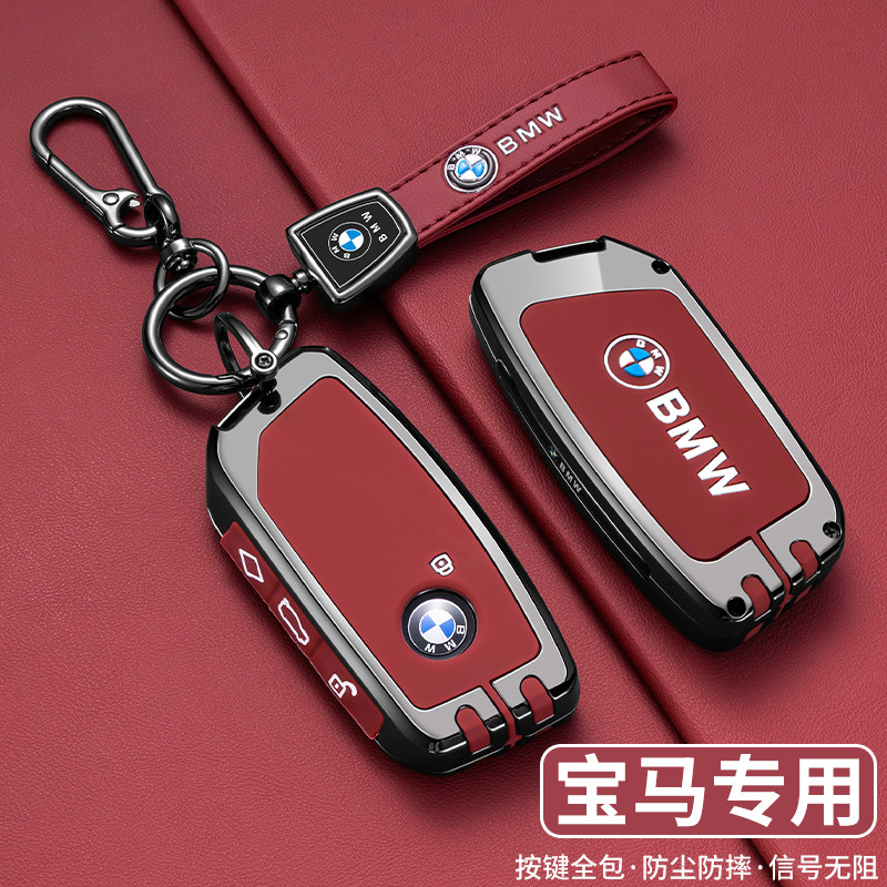 新款宝马5系钥匙套男士高级2026款x1x3x5x6x7刀锋26高档3系女i3扣