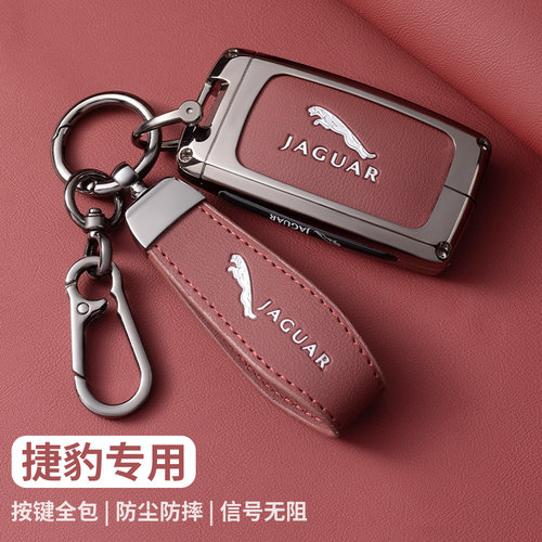 捷豹钥匙套专用xfl改装xel