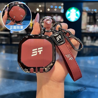 捷途山海T1钥匙套25/26款