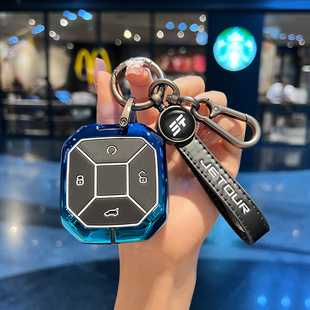 奇瑞捷途旅行者钥匙套专用2023款捷途旅行者改装汽车用品套包壳扣