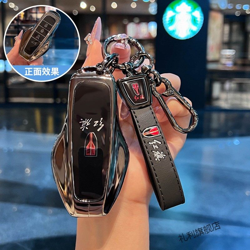 2026新款红旗HS6Phev钥匙套26款h6sphev智混版专用汽车用品扣壳男,汽车用品/电子/清洗/改装,车用钥匙包,淘宝优惠券,粉丝福利购,淘宝优惠卷