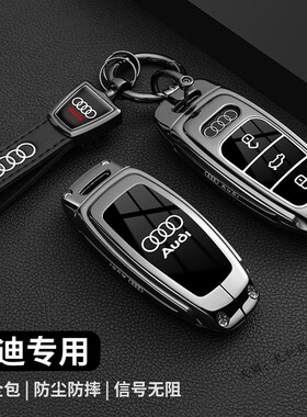 2024款新奥迪A6L专用钥匙套a6l车45臻选动感40豪华壳扣55尊享3.0t