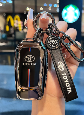 适用丰田钥匙套凯美瑞车RAV4荣放汉兰达锋兰达威兰达亚洲龙包扣壳