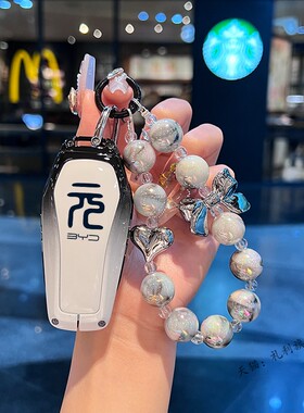 2023款比亚迪元plus冠军版钥匙套驱逐舰05扣22款元pro24款proev壳