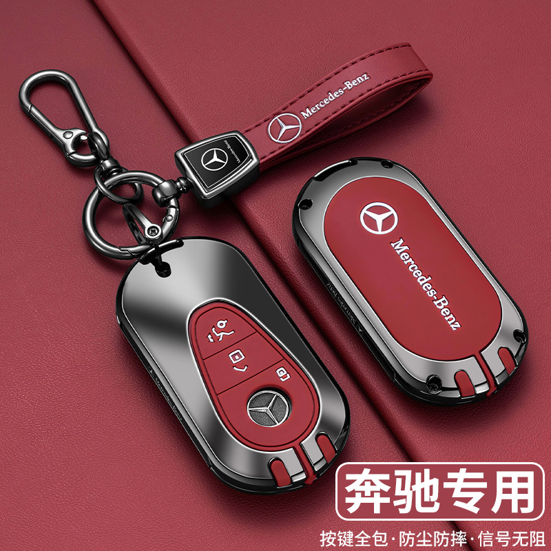 2026款奔驰glc300l钥匙套26新e级图片
