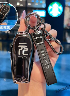 2025款比亚迪元PLUS钥匙套23-24款元up荣耀版车pro专用ev全包扣壳