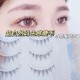 睫之精灵A08小恶魔10mm短款 假睫毛透明梗整条自然仿真内双假睫毛