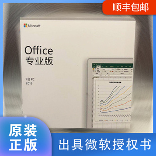 中英文安装 2021专业版 2016 正版 光盘 2013 企业版 2019 office2010