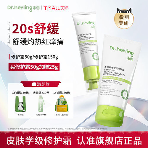 AD特敏皮专研新升级王牌修护霜