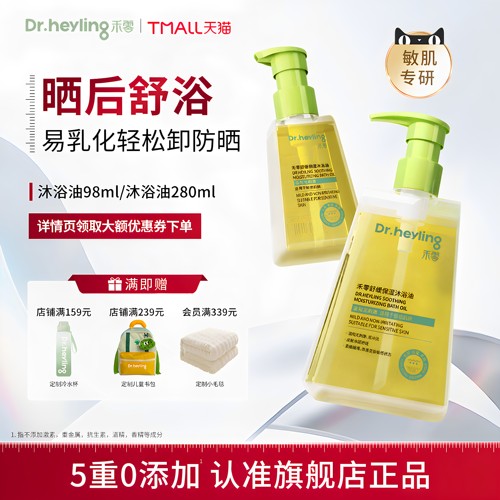 禾零AD新升级温和清洁遇水乳化
