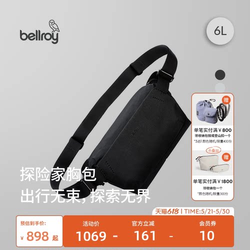Bellroy6L户外运动胸包斜挎包