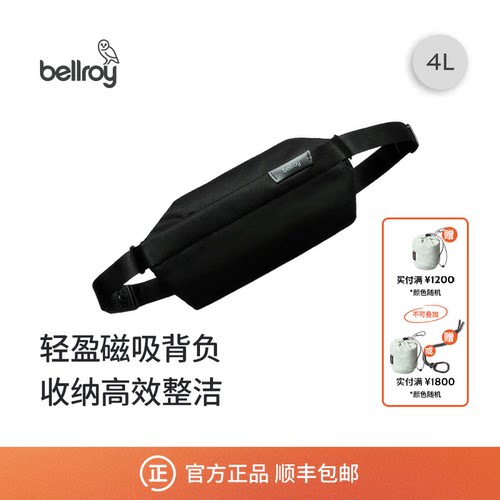 Bellroy4L迷你轻行胸包斜挎包
