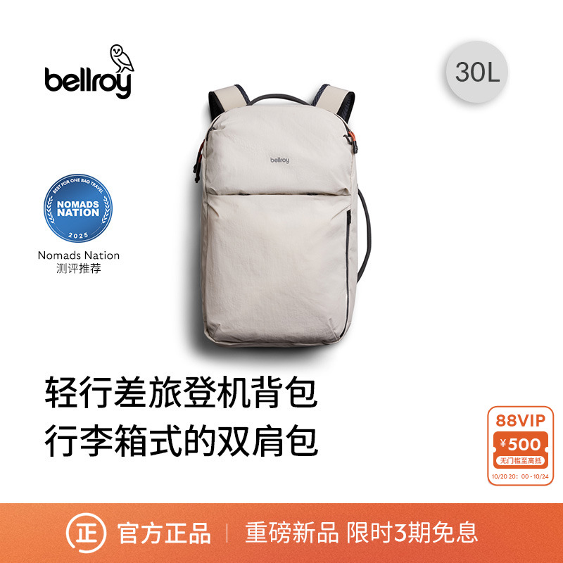 Bellroy30L双肩包登机箱包电脑包