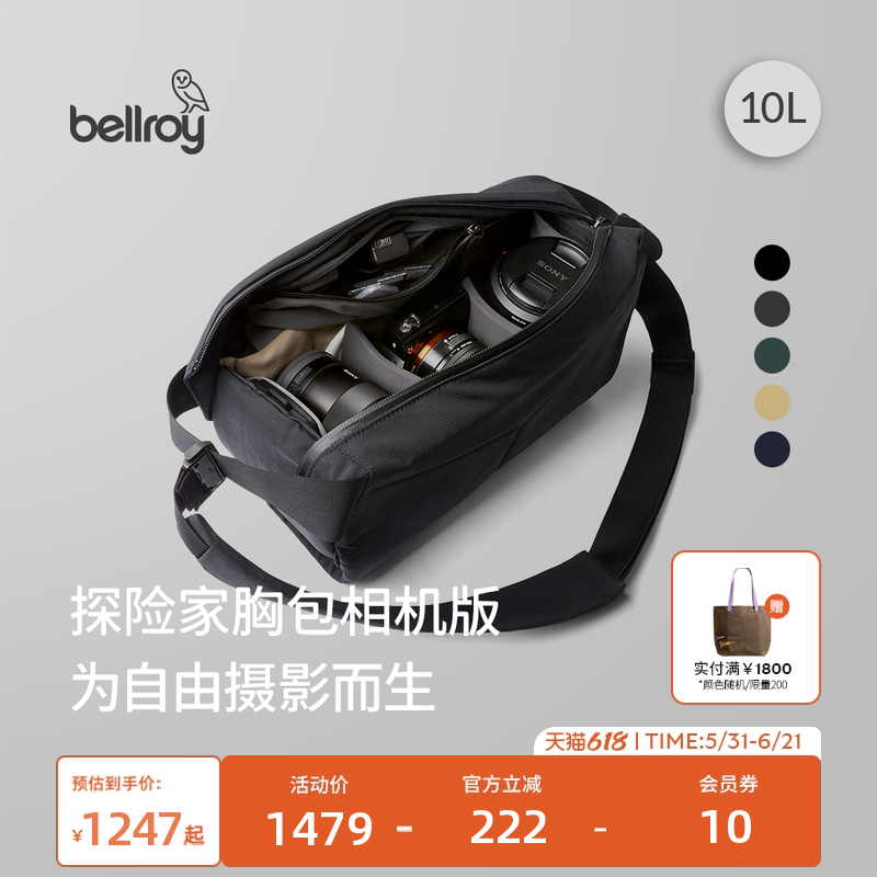Bellroy澳洲 Venture Sling10L户外运动机能相机包骑行胸包斜挎包