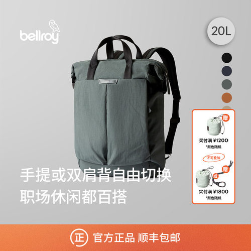 Bellroy商务通勤办公双肩电脑包