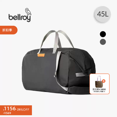 Bellroy实用收纳旅行行李包