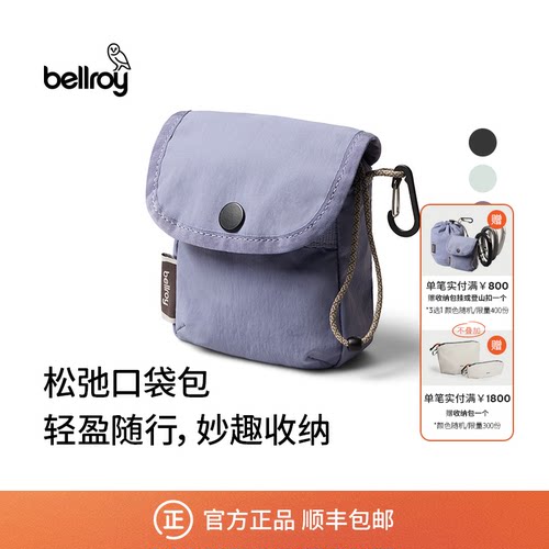Bellroy旅行便携通勤包挂收纳包