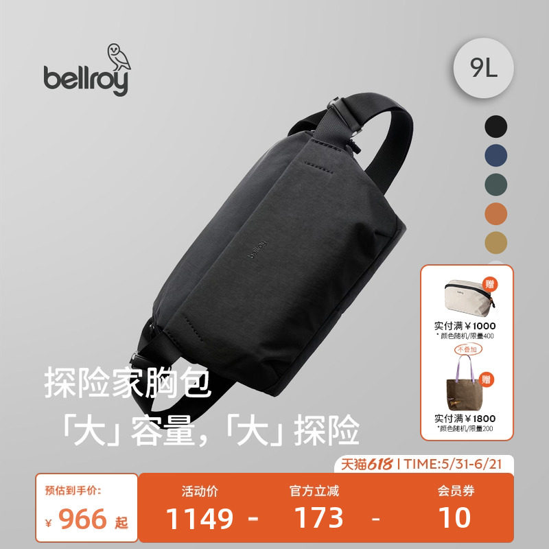 Bellroy澳洲 Venture Sling 9L 户外机能运动骑行胸包斜挎包腰包