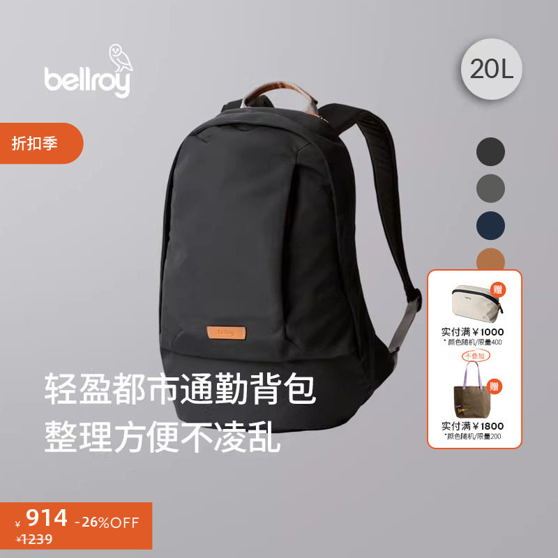 【折扣】Bellroy澳洲 Classic Backpack 20L通勤旅行双肩包电脑包