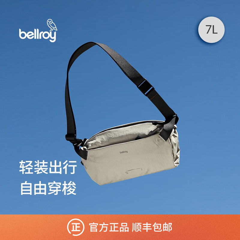 Bellroy骑行轻行胸包斜挎包7L