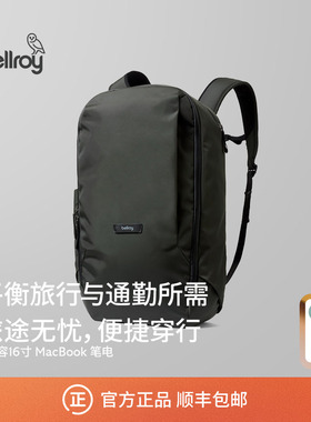 Bellroy澳洲 Transit WorkPack 26L户外商旅机能双肩包书包电脑包