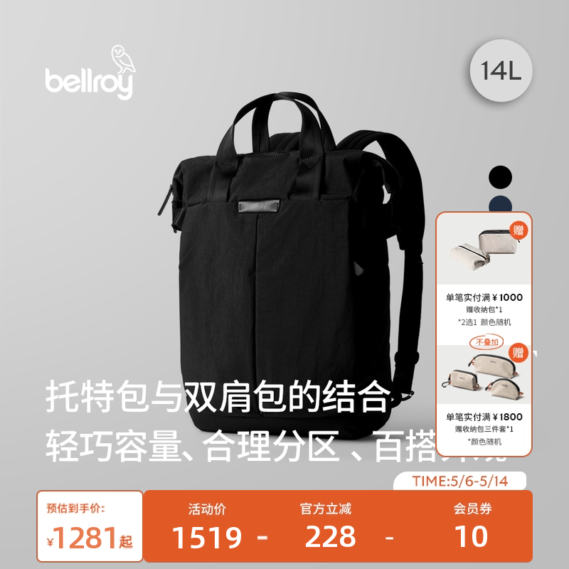 Bellroy 托特双肩两用包 Tokyo Totepack Compact 通勤13寸电脑包
