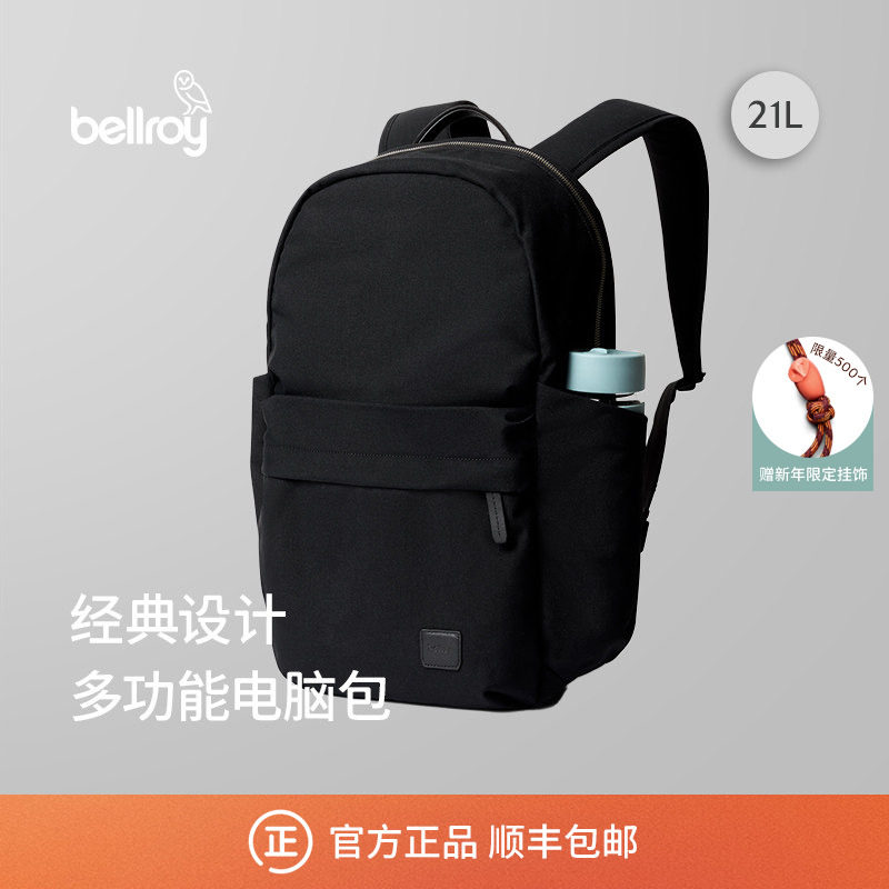 【新色上新】Bellroy澳洲 Classic Daypack 21L 通勤双肩包电脑包,箱包皮具/热销女包/男包,双肩背包,淘宝优惠券,粉丝福利购,淘宝优惠卷