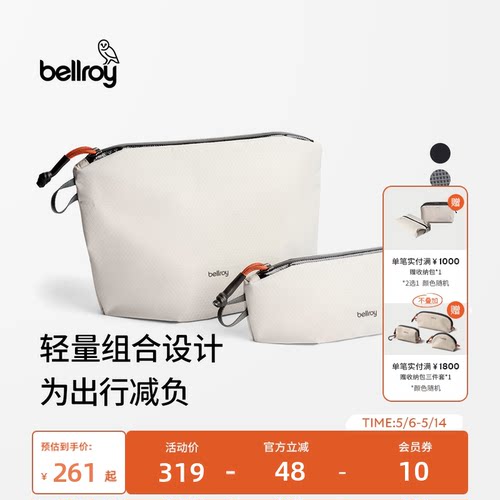 Bellroy轻行手拿包洗漱包收纳包
