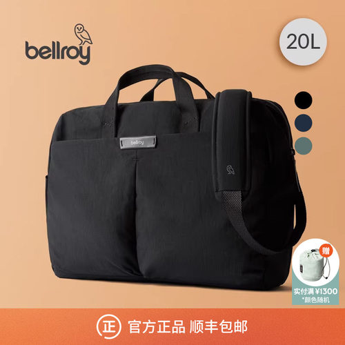 Bellroy商务通勤办公斜挎电脑包