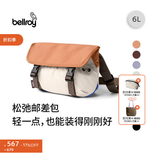 Bellroy超轻量邮差包斜挎包