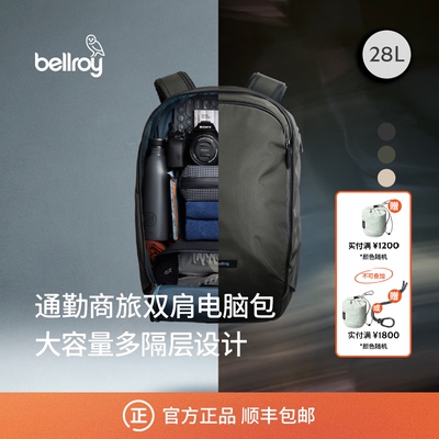 Bellroy28L户外商旅多功能双肩包