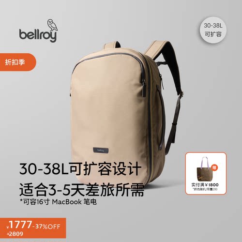 Bellroy30/38L户外商旅双肩书包