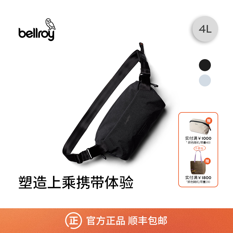 新款 Bellroy澳洲 Carryology Essentials Sling限量联名斜挎胸包