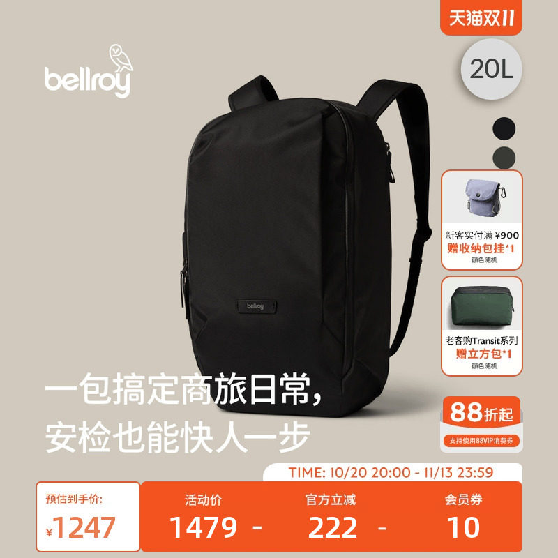 Bellroy20L户外商旅双肩包背包