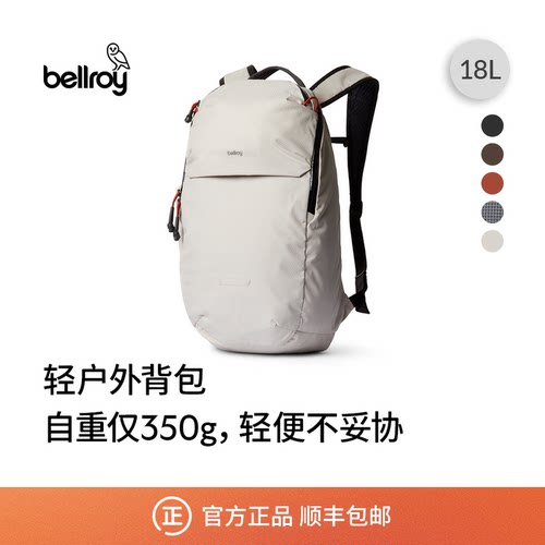 Bellroy轻行扇形双肩包书包背包