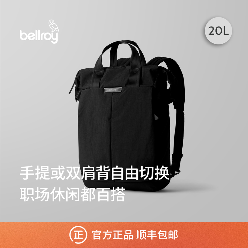 Bellroy商务通勤办公双肩电脑包
