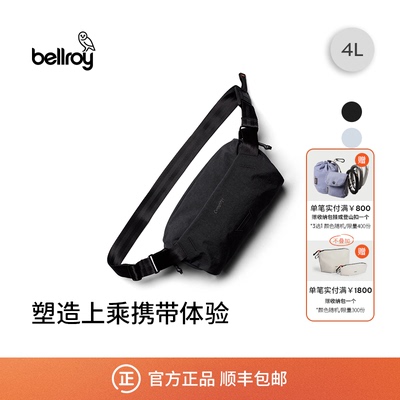 Bellroy限量联名磁吸斜挎胸包