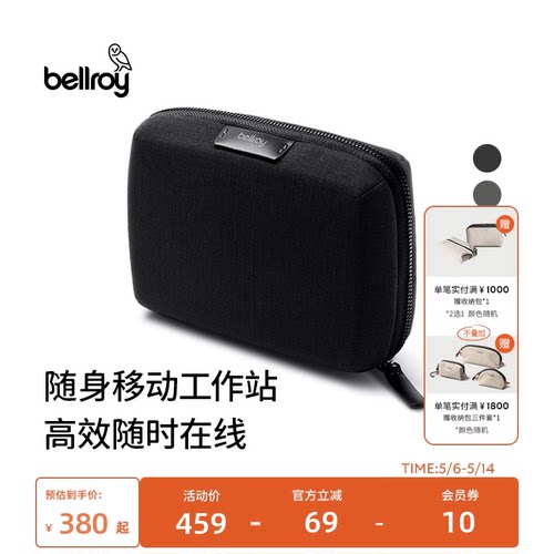 Bellroy数码数据线收纳包相机