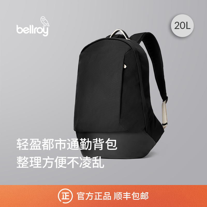 Bellroy20L双肩包书包背包电脑包