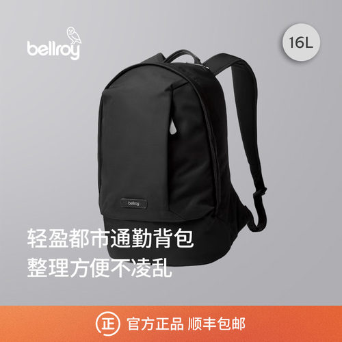 Bellroy16L双肩背包书包电脑包