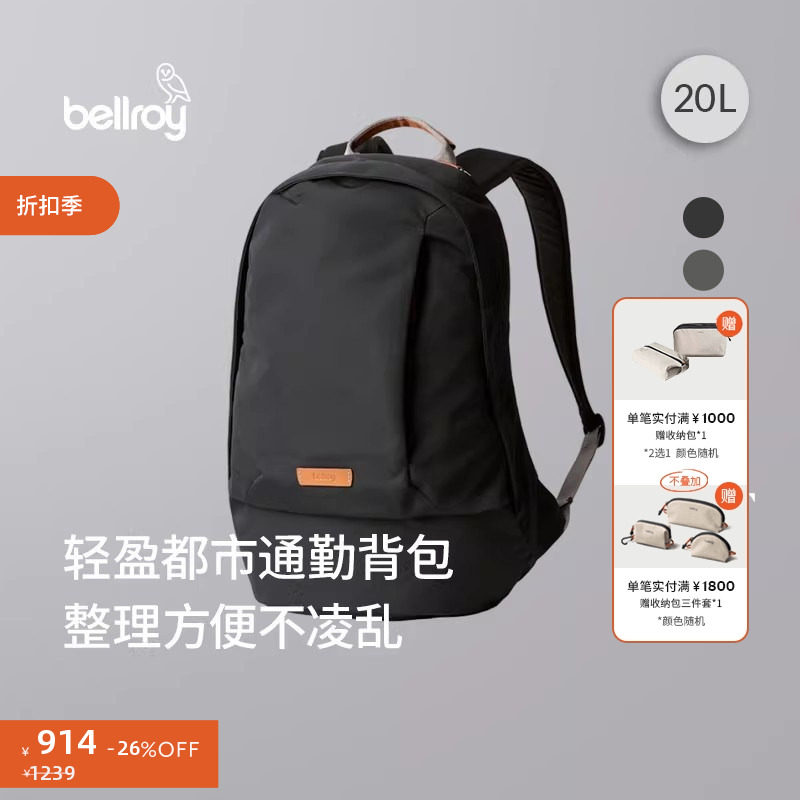 【折扣】Bellroy澳洲 Classic Backpack 20L通勤旅行双肩包电脑包