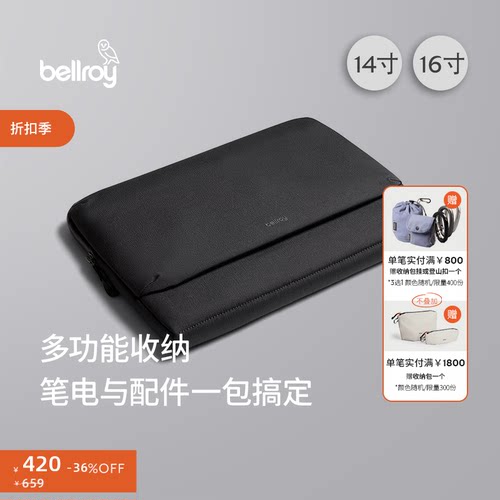 Bellroy14/16寸收纳内胆电脑包