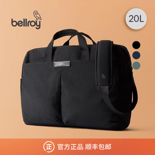 Bellroy商务通勤办公斜挎电脑包