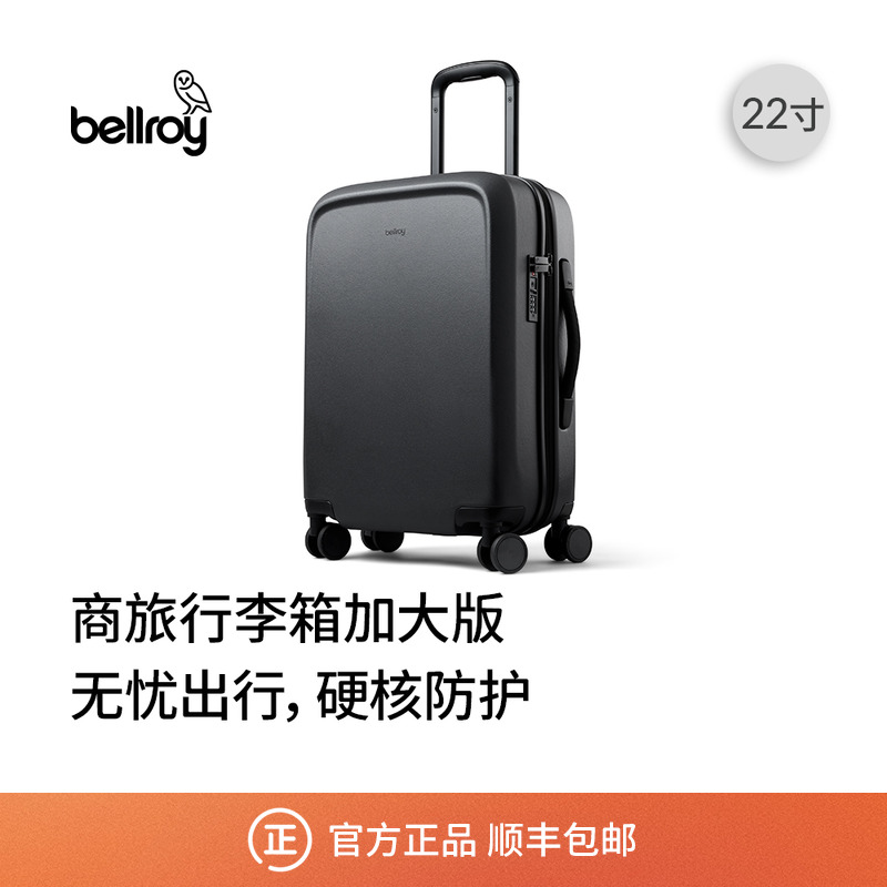 Bellroy穿梭行李箱加大版22寸