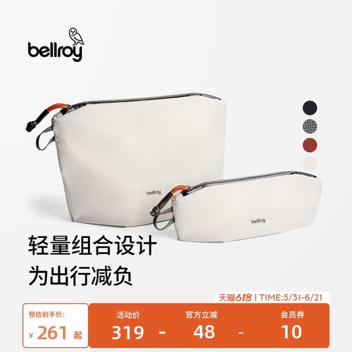 Bellroy轻行手拿包洗漱包收纳包