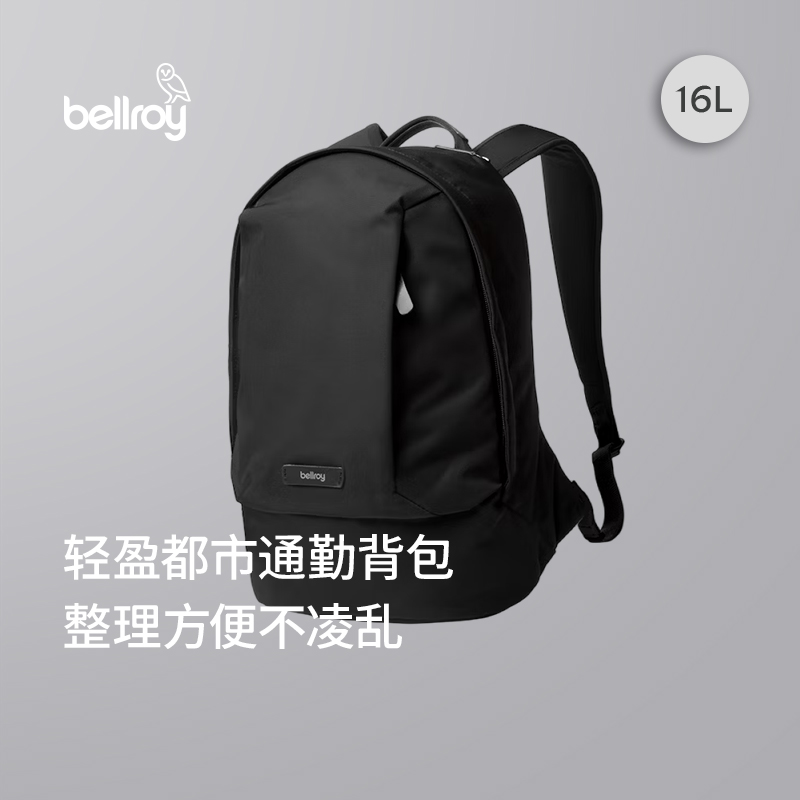 Bellroy16L双肩背包书包电脑包